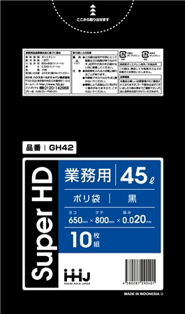 ごみ袋45L　黒 GH42（10枚×80冊）