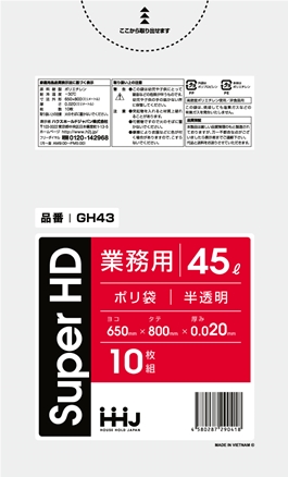 ごみ袋45L　半透明 GH43（10枚×80冊）