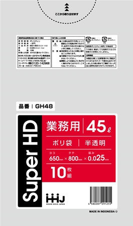 ごみ袋45L　半透明 GH48（10枚×80冊）