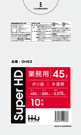 ごみ袋45L　半透明 GH53（10枚×100冊）