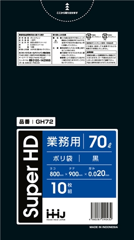 ごみ袋70L　黒 GH72（10枚×60冊）