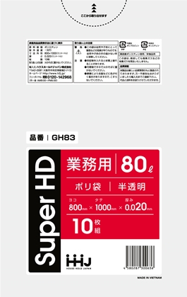 ごみ袋80L　半透明 GH83（10枚×60冊）