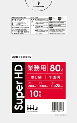 ごみ袋80L　半透明 GH85（10枚×50冊）