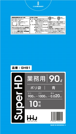 ごみ袋90L　青 GH91（10枚×50冊）