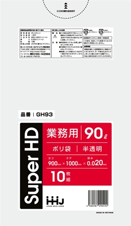 ごみ袋90L　半透明 GH93（10枚×50冊）