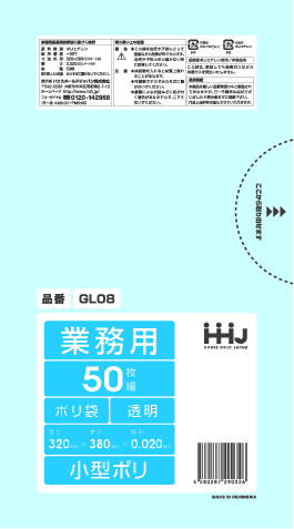 ごみ袋小型7L　透明　GL08（50枚×60冊）