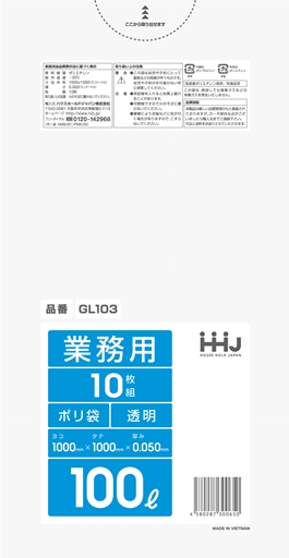 ごみ袋100L　透明 GL103（10枚×20冊）
