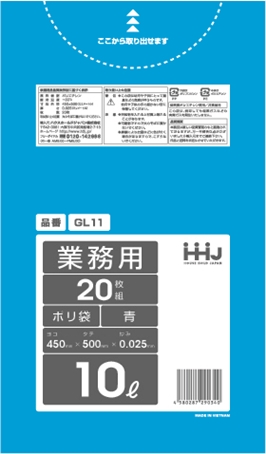 ごみ袋10L　青 GL11（20枚×60冊）