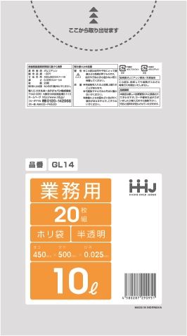 ごみ袋10L　半透明 GL14（20枚×60冊）