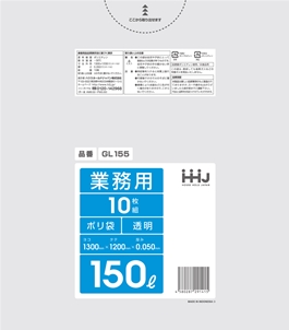 ごみ袋150L　透明 GL155（10枚×15冊）