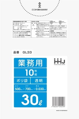 ごみ袋30L　透明 GL33（10枚×80冊）