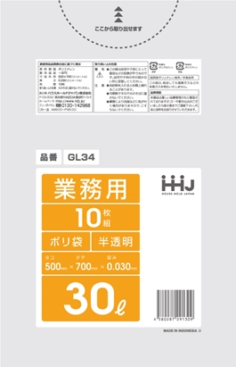ごみ袋30L　半透明 GL34（10枚×80冊）