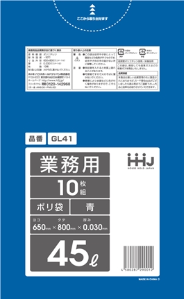 ごみ袋45L　青 GL41（10枚×60冊）