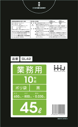 ごみ袋45L　黒 GL42（10枚×60冊）