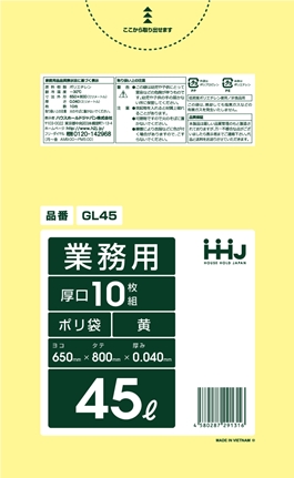 ごみ袋45L　黄 GL45（10枚×40冊）