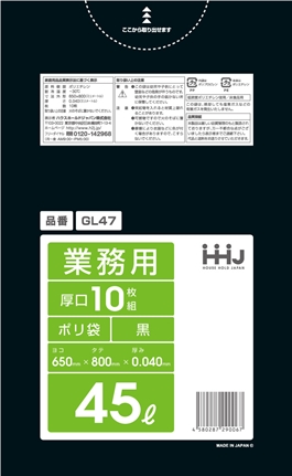 ごみ袋45L　黒 GL47（10枚×40冊）