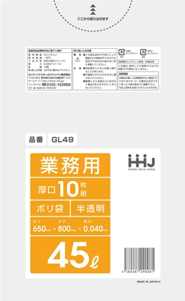 ごみ袋45L　半透明 GL49（10枚×40冊）