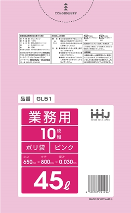 ごみ袋45L　ピンク GL51（10枚×60冊）
