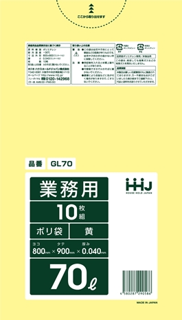ごみ袋70L　黄 GL70（10枚×40冊）