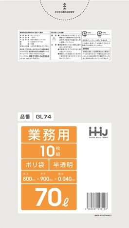 ごみ袋70L　半透明 GL74（10枚×40冊）