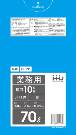 ごみ袋70L　青 GL76（10枚×30冊）