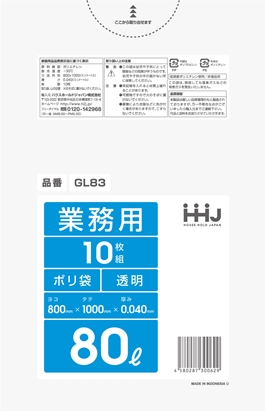 ごみ袋80L　透明 GL83（10枚×30冊）