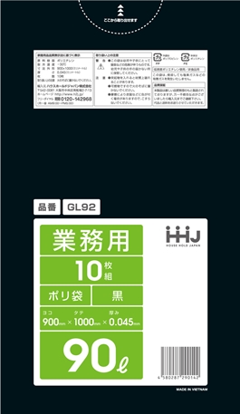 ごみ袋90L　黒 GL92（10枚×30冊）