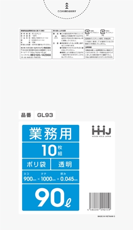 ごみ袋90L　透明 GL93（10枚×30冊）