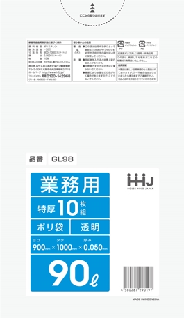 ごみ袋90L　透明 GL98（10枚×20冊）