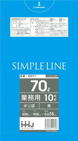 ごみ袋70L　青 GM71（10枚×40冊）