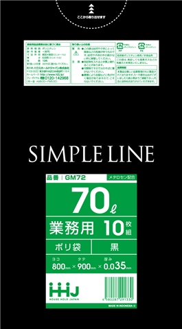 ごみ袋70L　黒 GM72（10枚×40冊）