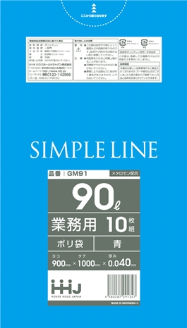 ごみ袋90L　青 GM91（10枚×30冊）