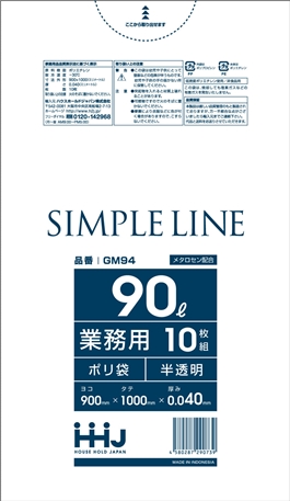 ごみ袋90L　半透明 GM94（10枚×30冊）