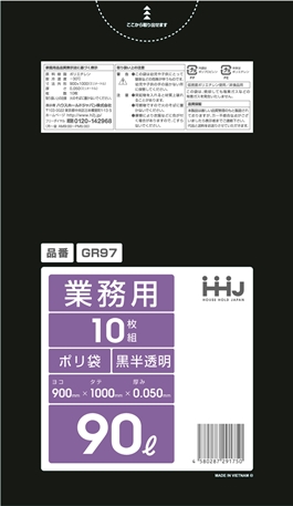 ごみ袋90L　黒半透明 GR97（10枚×20冊）