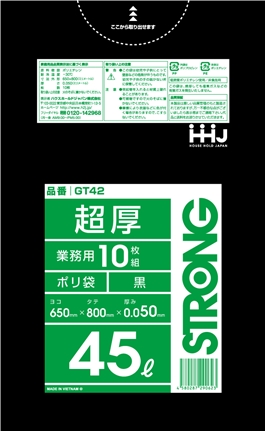 ごみ袋45L　黒 GT42（10枚×30冊）
