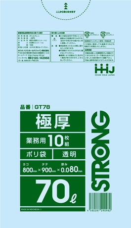 ごみ袋70L　透明 GT78（10枚×15冊）
