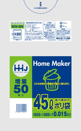 ごみ袋45L　半透明 KH54（50枚×25冊）