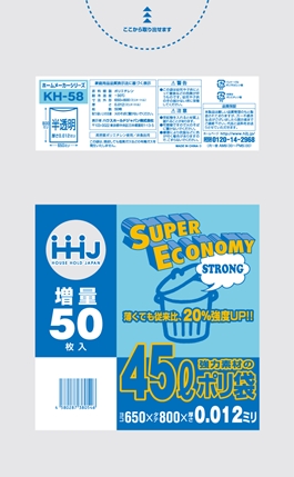 ごみ袋45L　半透明 KH58（50枚×30冊）