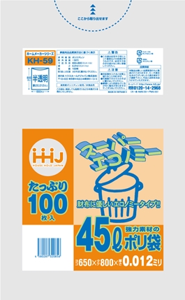 ごみ袋45L　半透明 KH59（100枚×15冊）