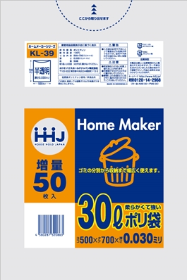 ごみ袋30L　半透明 KL39（50枚×16冊）