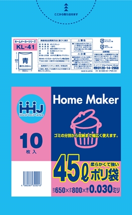 ごみ袋45L　青 KL41（10枚×60冊）