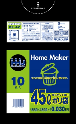 ごみ袋45L　黒 KL42（10枚×60冊）