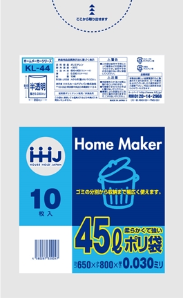 ごみ袋45L　半透明 KL44（10枚×60冊）