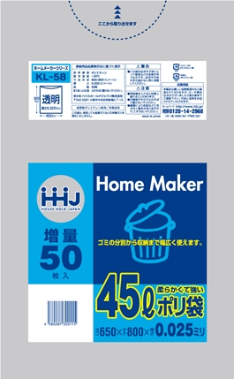 ごみ袋45L　透明 KL58（50枚×15冊）