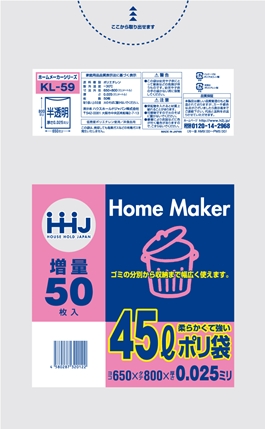 ごみ袋45L　半透明 KL59（50枚×15冊）