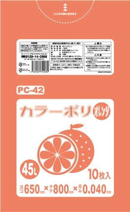 ごみ袋45L　オレンジ PC42（10枚×40冊）