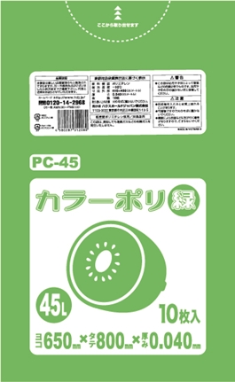 ごみ袋45L　メタリックグリーン PC45（10枚×40冊）