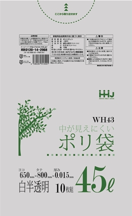 ごみ袋45L　白半透明 WH43（10枚×100冊）