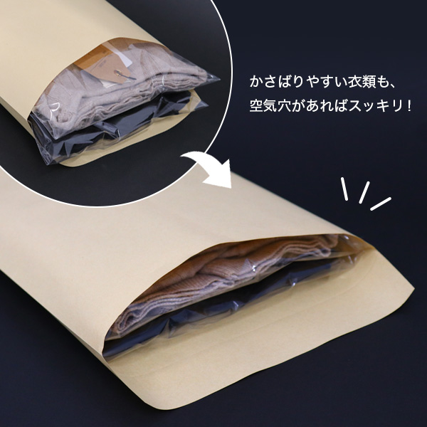 OPP袋（空気穴あり）使用イメージ