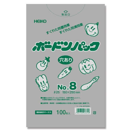 ボードンパック 0.025　No.8 穴あり